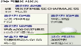 선수,경품,렉스필,벤츠