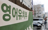 입학시험,유아,협의회