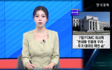 대통령,연준,이사,트럼프,사임