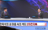 혁신,소장,전기차,배터리