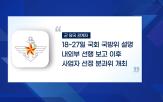 사업,사업자,선정,장관,분과위,수의계약,현대중공업,경쟁입찰