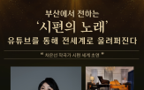 교수,초연,시편,이번,작곡가,차은선