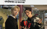 제미나이