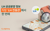 정보,직방,플랫폼