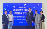 룩셈부르크,오케스트,클라우드,기술