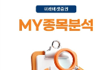 미래에셋증권