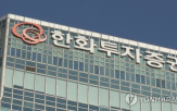 기간,보호,한화투자증권,구조
