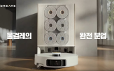 드리미,로봇청소기,울트라,점유율,신제품,소비자,국내,물걸레,제품,기준
