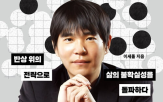 바둑,이세돌,이후,알파고