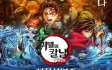 칼날,극장판,예매율,흥행,박스오피스,누적
