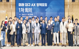 사업,대구시,대구,혁신,정부,개발,분야,기업
