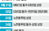 민주당,민의힘,필리버스터,처리,상법,통과,본회의,이날
