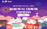LS증권,이벤트,혜택