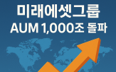 글로벌,미래에셋그룹,국내,해외,인도,비즈니스
