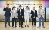 KT클라우드,데이터,지원,파운드리,버티컬,기반,서비스