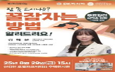 건강,교수,강연,입주민,행사,방법