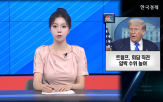 한국,대통령,트럼프,미국,회담,관련
