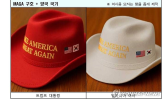 대통령,트럼프,선물,제작