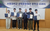 장학금,학생,수여식,기부자,이사장