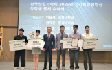 한국산림과학회,선발,청년,산림