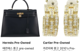 명품,중고,판매,상품