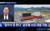설비,삼양식품,생산,밀양