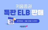 청약,키움증권,금액,수익
