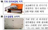 보조배터리,기내,국토부,비닐봉투,선반,예정,승객