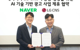 광고,네이버,최적,LG,쇼핑,운영