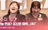 브랜드,이수지