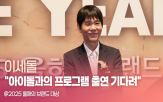 브랜드,이세돌