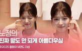 브랜드,노정의