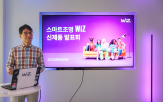 조명,위즈,다양,제품,공간,스트립,신제품,스마트홈,싱크박스