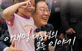대통령,채널,국민,가장,행보