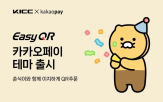 카카오페이,테마,매장,선결,혜택