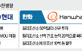 미국,건조,필리조선소,현대중공업,함정,마스,현대미포,조선업,중형,합병