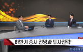 대표,시장,비만치료제,수요,2차전지,섹터