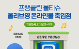 성분,프랭클린,입점,아기,브랜드,물티슈