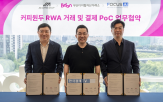 결제,교환권,실물자산,비단,투자,거래,커피원두