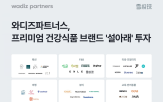투자,브랜드,디즈,이상,설아
