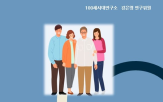 대인관계,은퇴,만족도