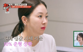 김지혜,이혼,박준형,현재,집의