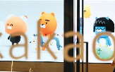 카카오,창업자,주가