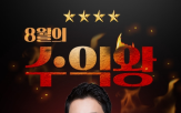 대표,이광무,수익왕,투자,와우넷,투자자