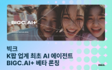 기술,서비스,아티스트,글로벌,엔터테인먼트,제공,라이브