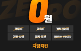 담치킨,지원,브랜드,치킨,가맹점,캠페인