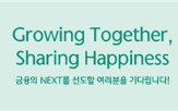 채용,하나은행,서류