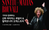 오케스트라,필하모니,오후,지휘자,이번,벨리우스,공연