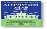 스타트업,오픈,저자,빅테크,시장,실리콘밸리,업계,마이크로소프트,출시