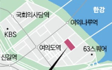 여의도,재건축,사업시행,여의도대교,선정,지난달,규모